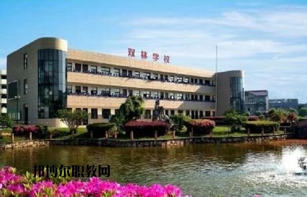 寧?？h雙林職業(yè)學校怎么樣、好不好