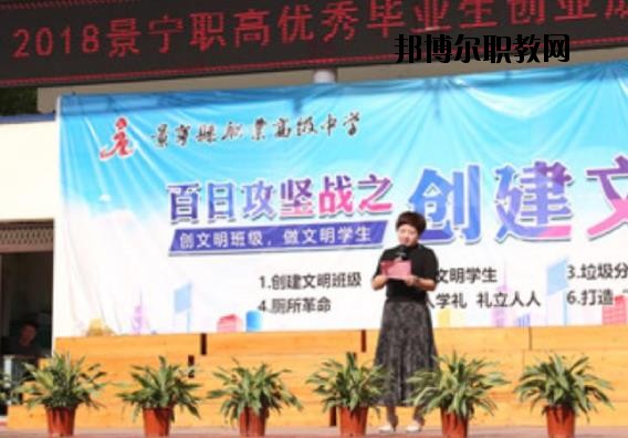 景寧職業(yè)高級中學(xué)2020年報名條件、招生要求、招生對象