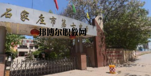石家莊第七職業(yè)中學2020年報名條件、招生要求、招生對象 