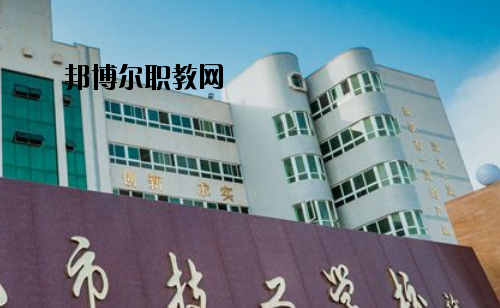 汕尾技工學(xué)校怎么樣、好不好