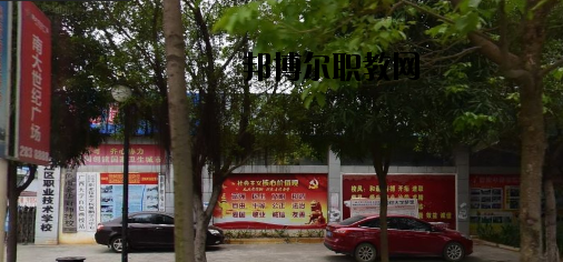百色右江區(qū)職業(yè)技術(shù)學校怎么樣、好不好
