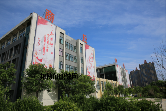 商丘幼兒師范學(xué)校2021年報名條件、招生要求、招生對象