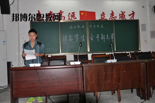 安縣職業(yè)中專學(xué)校怎么樣、好不好