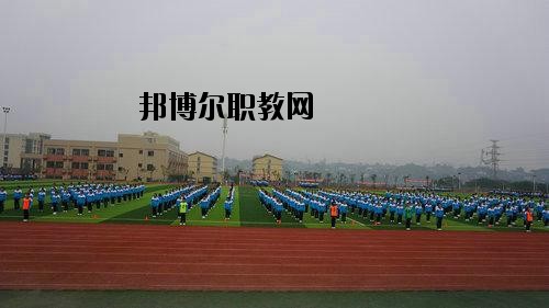 瀘州化工工程職業(yè)技術學校2020年報名條件、招生要求、招生對象