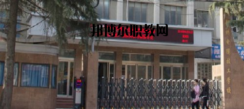 鄭州電纜技工學(xué)校2021年報名條件、招生要求、招生對象