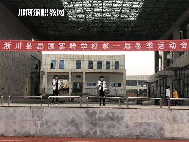 淅川電子中等職業(yè)學(xué)校2021年學(xué)費(fèi)、收費(fèi)多少