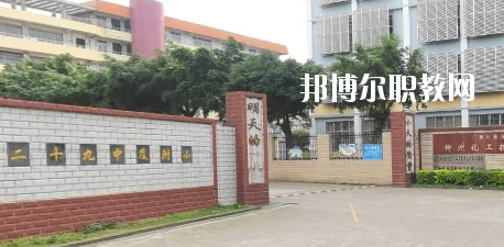 廣西壯族自治區(qū)柳州化工技工學(xué)校怎么樣、好不好