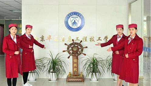 南京華東信息工程技工學(xué)校2020年報(bào)名條件、招生要求、招生對(duì)象
