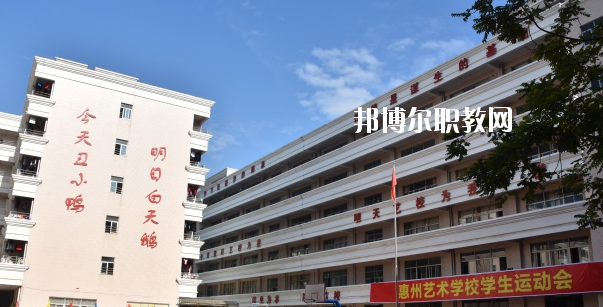 惠州藝術(shù)職業(yè)技術(shù)學(xué)校2020年報(bào)名條件、招生要求、招生對(duì)象
