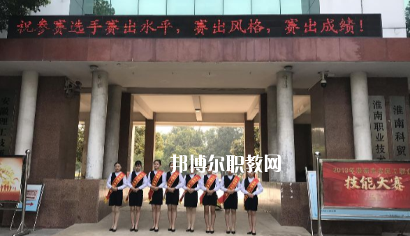 淮南科貿(mào)學(xué)校2020年報名條件、招生要求、招生對象