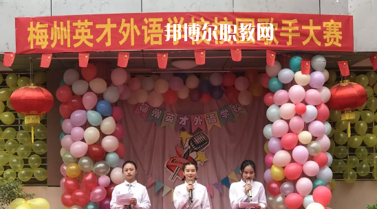 梅州英才外語學校2020年招生錄取分數(shù)線
