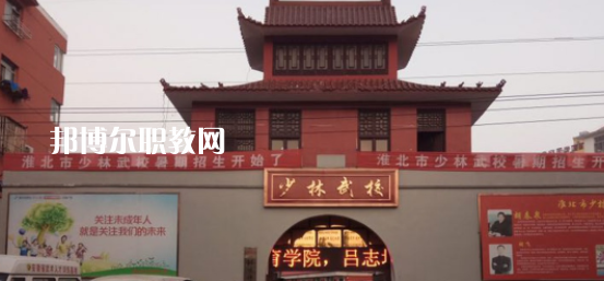 淮北市樹人中等專業(yè)學(xué)校2020年報(bào)名條件、招生要求、招生對(duì)象 