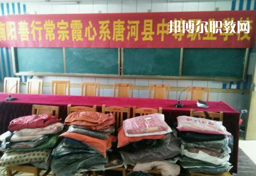 唐河縣中等職業(yè)學(xué)校2021年報名條件、招生要求、招生對象