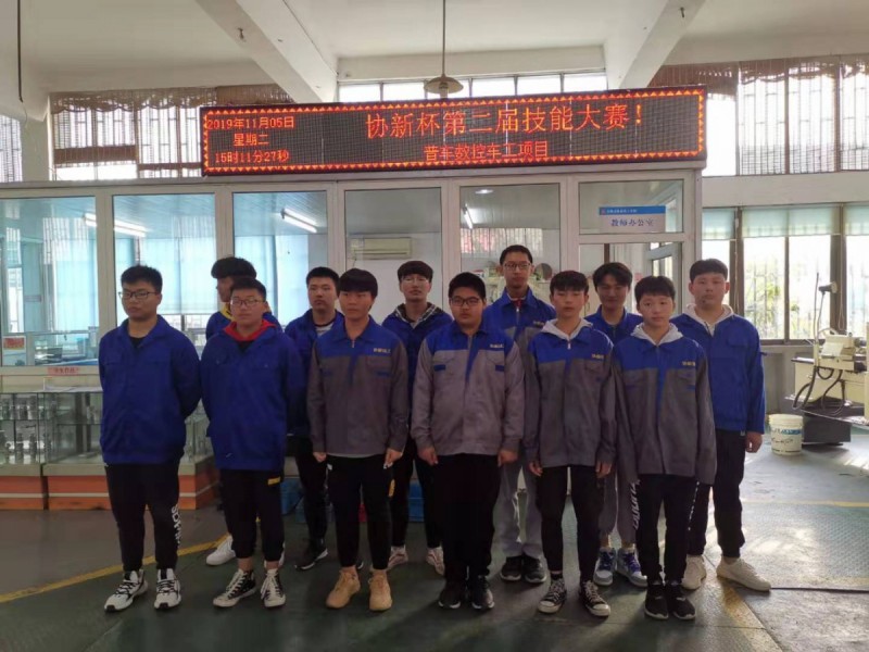 無(wú)錫協(xié)新技工學(xué)校2020年報(bào)名條件、招生要求、招生對(duì)象
