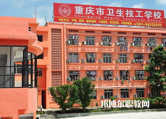 重慶2021年讀衛(wèi)?？梢钥即髮W嗎