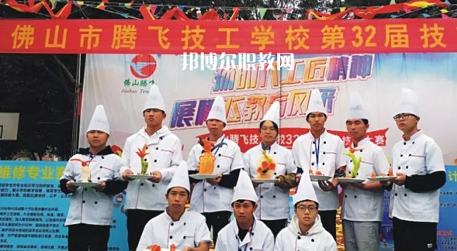 佛山騰飛技工學(xué)校怎么樣、好不好