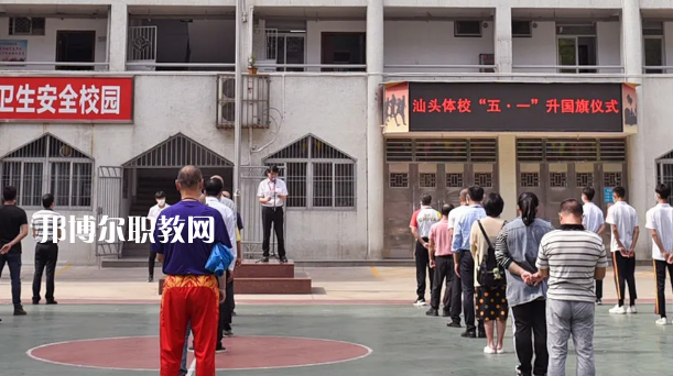 汕頭體育運動學(xué)校2021年報名條件、招生要求、招生對象