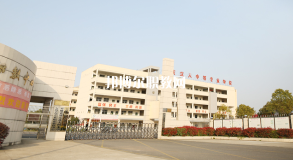安慶立人中等專業(yè)學(xué)校怎么樣、好不好