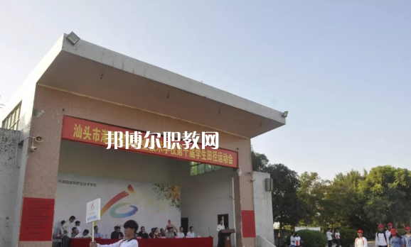 汕頭潮陽建筑職業(yè)技術(shù)學校2021年報名條件、招生要求、招生對象