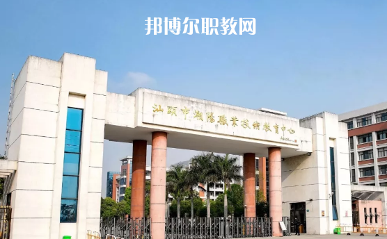 汕頭潮陽區(qū)職業(yè)技術(shù)學校2021年招生簡章