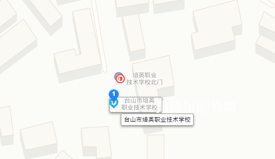 臺山培英職業(yè)技術(shù)學校地址在哪里  