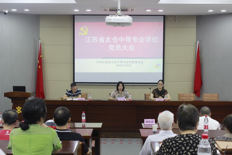江蘇省太倉(cāng)中等專業(yè)學(xué)校怎么樣、好不好