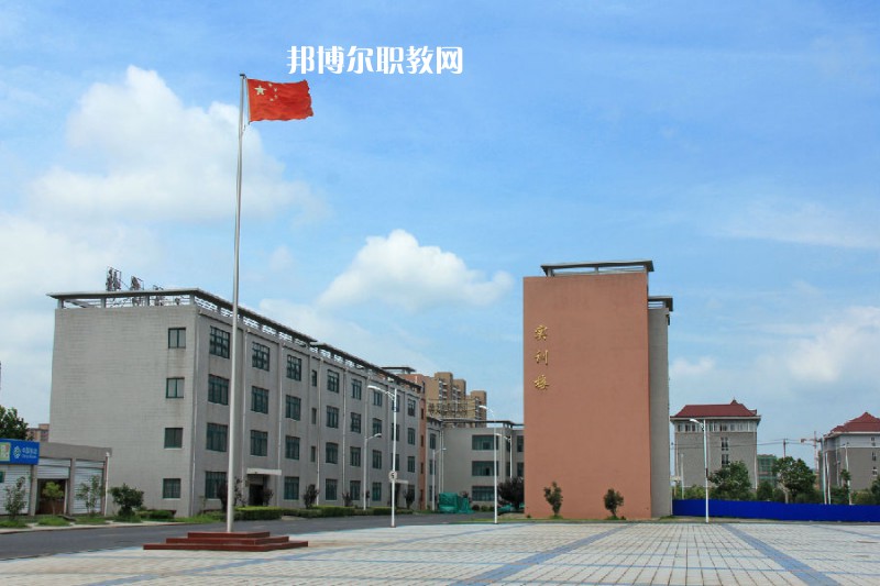 安徽安慶技師學(xué)院2021年報(bào)名條件、招生要求、招生對象