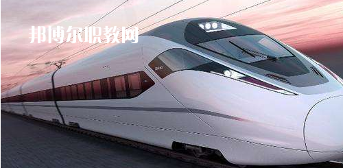 廣西2021年中專(zhuān)鐵路學(xué)校有哪些