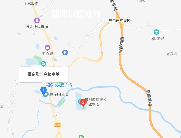 福泉職業(yè)高級(jí)中學(xué)地址在哪里