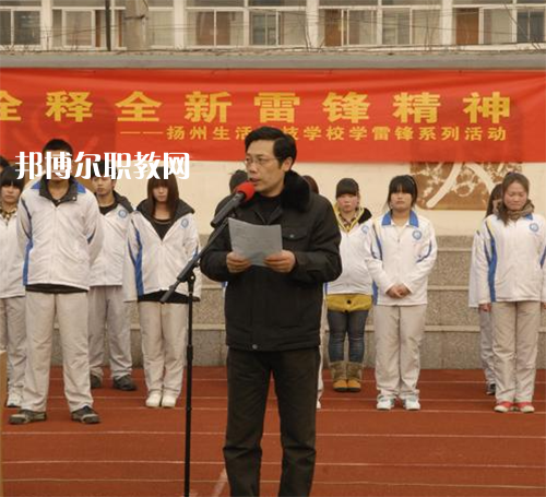 揚(yáng)州生活科技學(xué)校2021年報名條件、招生要求、招生對象