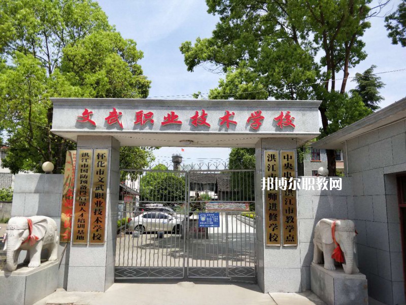 文山文武職業(yè)學(xué)校2021年報(bào)名條件、招生要求、招生對象