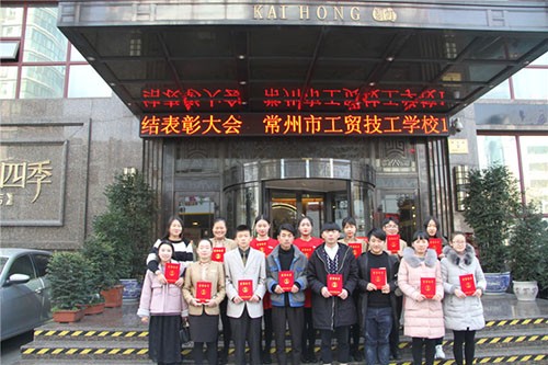 常州市工貿高級技工學校怎么樣、好不好