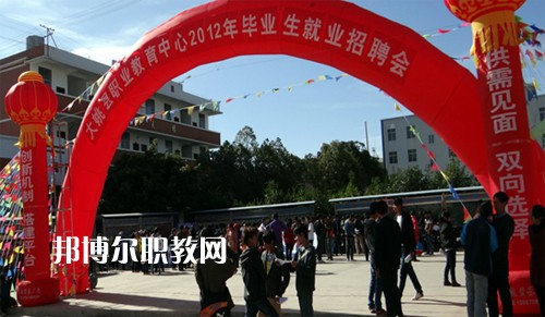 大姚縣職業(yè)教育中心2021年招生錄取分數(shù)線