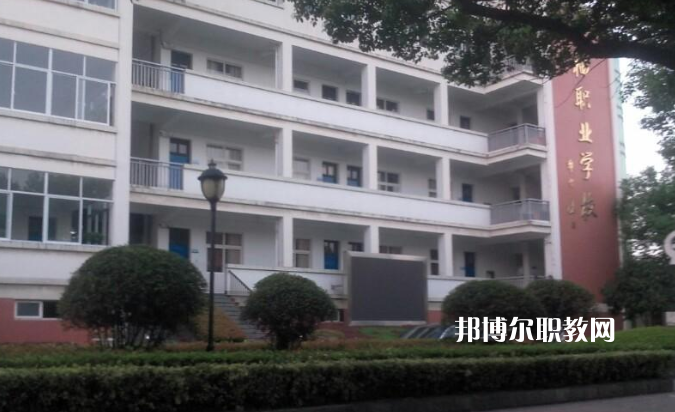 余杭區(qū)塘棲職業(yè)學校