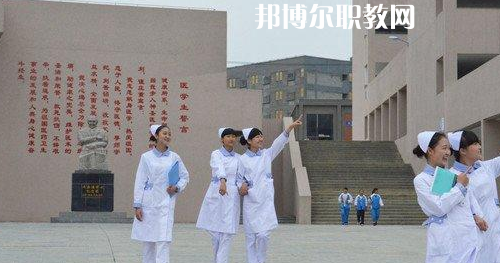 貴州畢節(jié)衛(wèi)生學(xué)校怎么樣、好不好