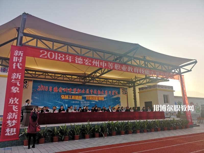 德宏州中等職業(yè)學(xué)校2021年報(bào)名條件、招生要求、招生對象
