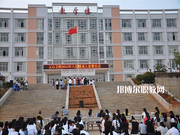 文山衛(wèi)生學(xué)校怎么樣、好不好
