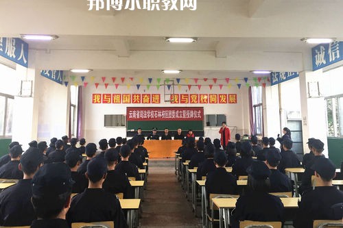 云南司法學(xué)校2021年學(xué)費、收費多少