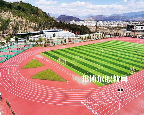 楚雄州體育運動學校怎么樣、好不好