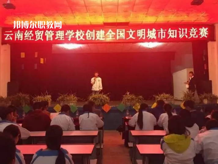 云南經(jīng)貿(mào)管理學校2021年學費、收費多少