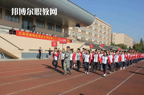 云南曲靖應(yīng)用技術(shù)學(xué)校2021年報(bào)名條件、招生要求、招生對(duì)象