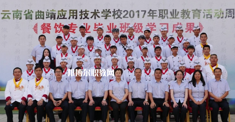 曲靖應(yīng)用技術(shù)學(xué)校2021年報名條件、招生對象