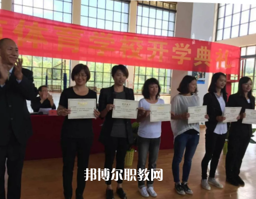 昆明體育學(xué)校怎么樣、好不好