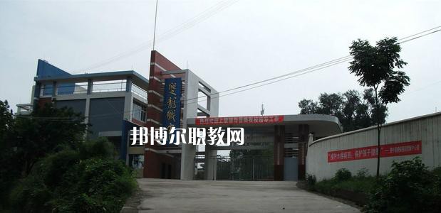 資中縣雙龍職業(yè)中學(xué)怎么樣、好不好