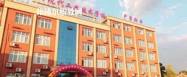 陜西現(xiàn)代工業(yè)技術(shù)學(xué)校怎么樣、好不好