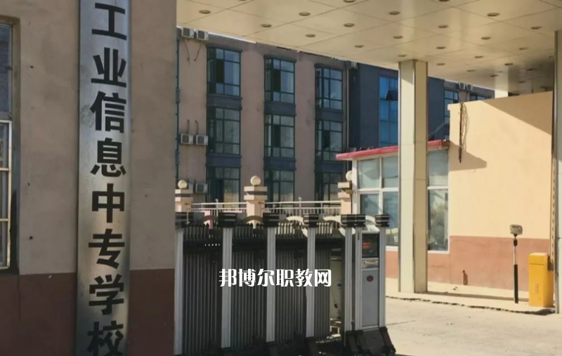 石家莊工業(yè)信息中等專業(yè)學(xué)校2022年學(xué)費(fèi)、收費(fèi)多少