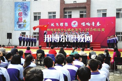 邯鄲峰峰礦區(qū)職教中心2022年招生錄取分數(shù)線