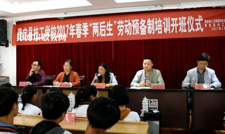 貴定縣技工學(xué)校2022年學(xué)費(fèi)、收費(fèi)多少