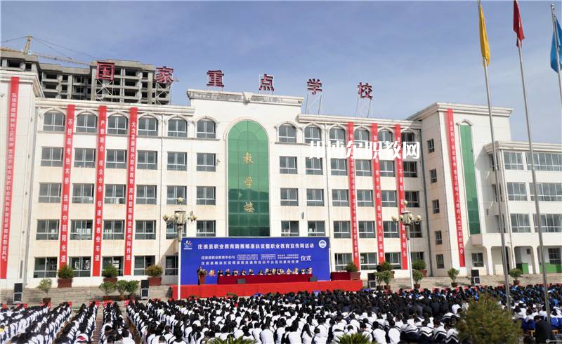 莊浪職業(yè)教育中心怎么樣、好不好