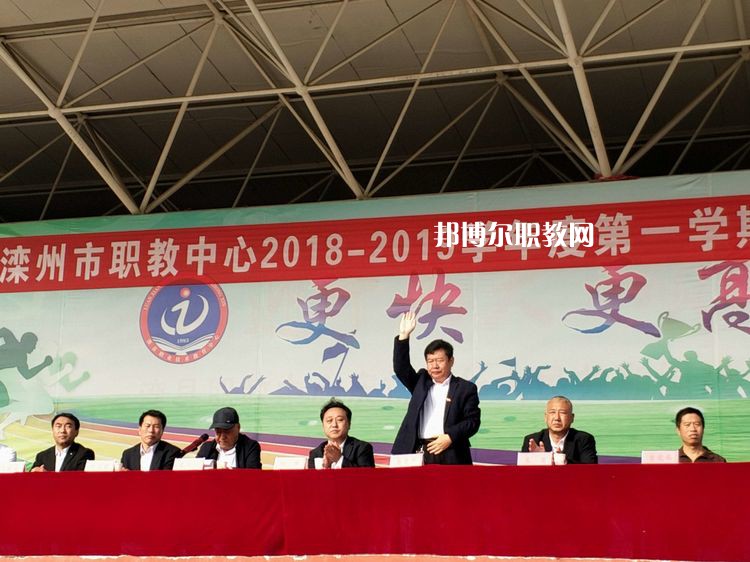 灤州職業(yè)技術(shù)教育中心2022年學費、收費多少